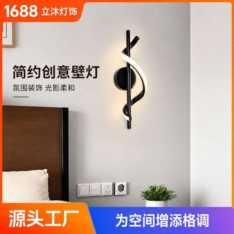 Small S Wall Lamp Modern Minimalist Nordic Creative Wall Light for Living Room Background Wall Bedroom Bedside Ambiance Decorative Lighting Small S Wall Lamp Modern Minimalist Nordic Creative Wall Light for Living Room Background Wall Bedroom Bedside Ambiance Decorative Lighting
