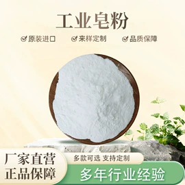 洗涤剂;其他加工助剂;食品保水剂
