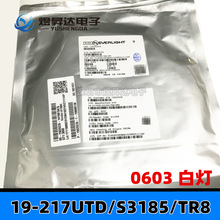 19-217UTD/S3185/TR8 0603 白灯 白光 发光二极管LED灯
