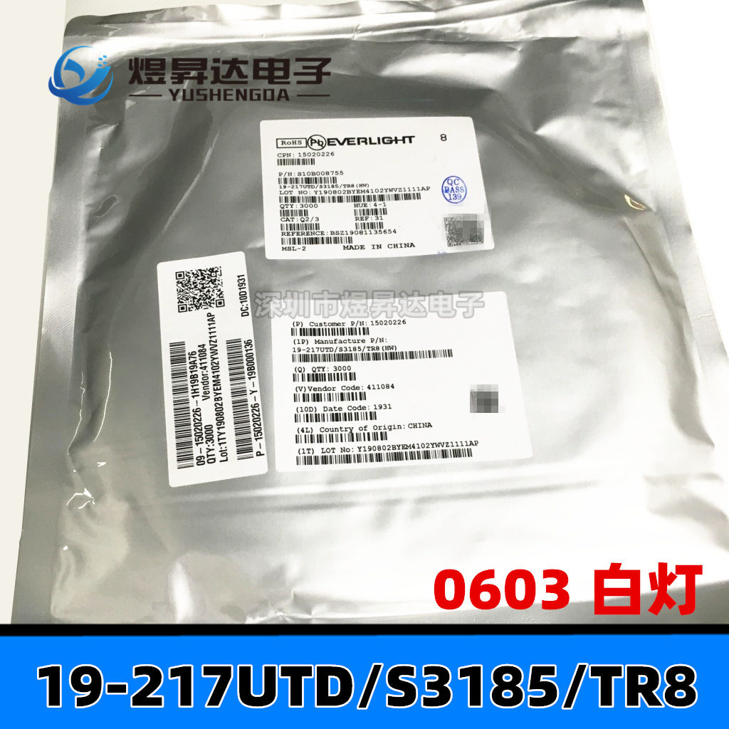 19-217UTD/S3185/TR8 0603 白灯 白光 发光二极管LED灯