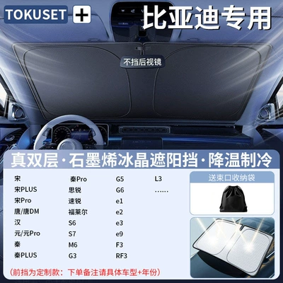 Sun shade: Curtain for Front Windshield, 2025 - all-car-series-custom-designed-for-byd-vehicles-graphene-ice-silk-cooling-double-layer-titanium-silver-black-glue-heat-insulation-seriously-cool-includes-free-storage-bag