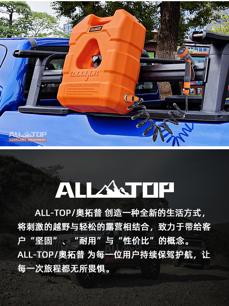 Alltop Off-Road Outdoor Vehicle-Mounted Pressurized Water Bucket Portable Water Storage Tank for Self-Driving Tours and Camping Showers