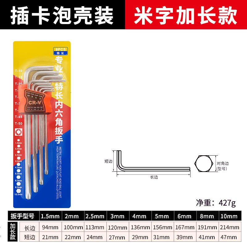 Juego de llaves hexagonales genuinas de 9 piezas con cabeza de bola extra larga, cabeza plana, destornillador hexagonal y juego de llaves hexagonales en forma de estrella.