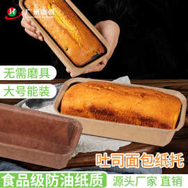 烘焙纸杯蛋糕纸杯 长方形戚风蛋糕纸模具慕斯模具北海道纸杯纸模