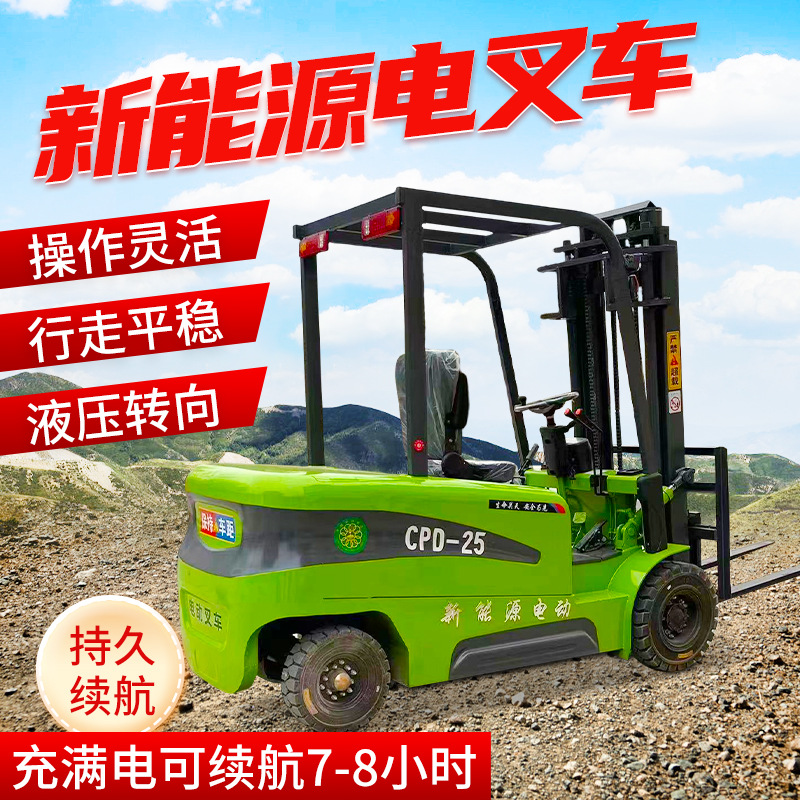 电动叉车 1.5吨2吨3吨装货叉车液压升降车小型叉四轮座驾式搬运车