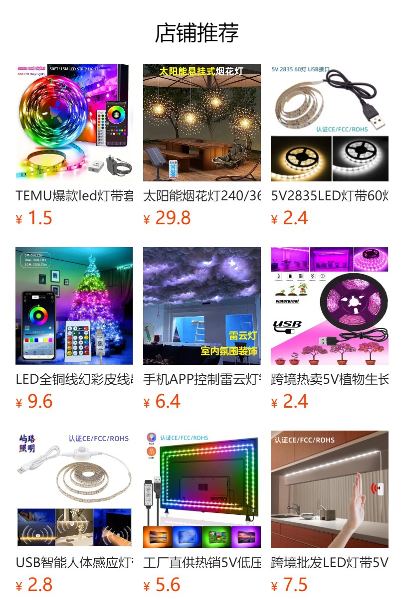 ????下无法点?,?布后,可点?跳?到??的商品?面