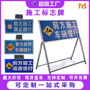 Source Manufacturer Aluminum Solar Led Road Construction Sign Car Sign Left and Right Arrow Flashing Guide Sign