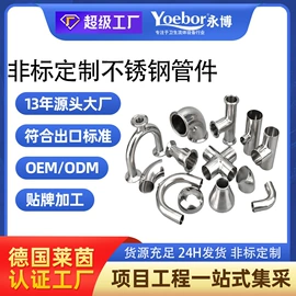 球阀;接头;蝶阀