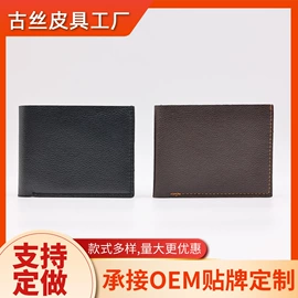 证件包;男士钱包;女士钱包