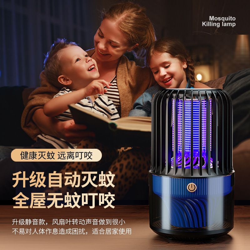全自動蚊取りランプ神器母子家庭用2025新型蚊取りランプ室内電気ショック誘導蚊取り防止器|undefined