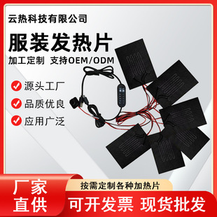 Cross-Border USB Heated Cloth Waist Pillow Hair Heating Sheet Temperature Adjustment One to Six Heating Sheets Manufacturer Ready Stock