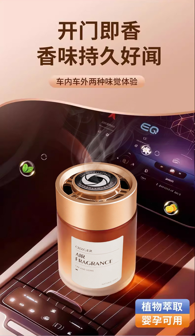 Osmanthus Car Fragrance 2026 New Model Long-Lasting Car Scent for Men High-End Premium Solid Perfume