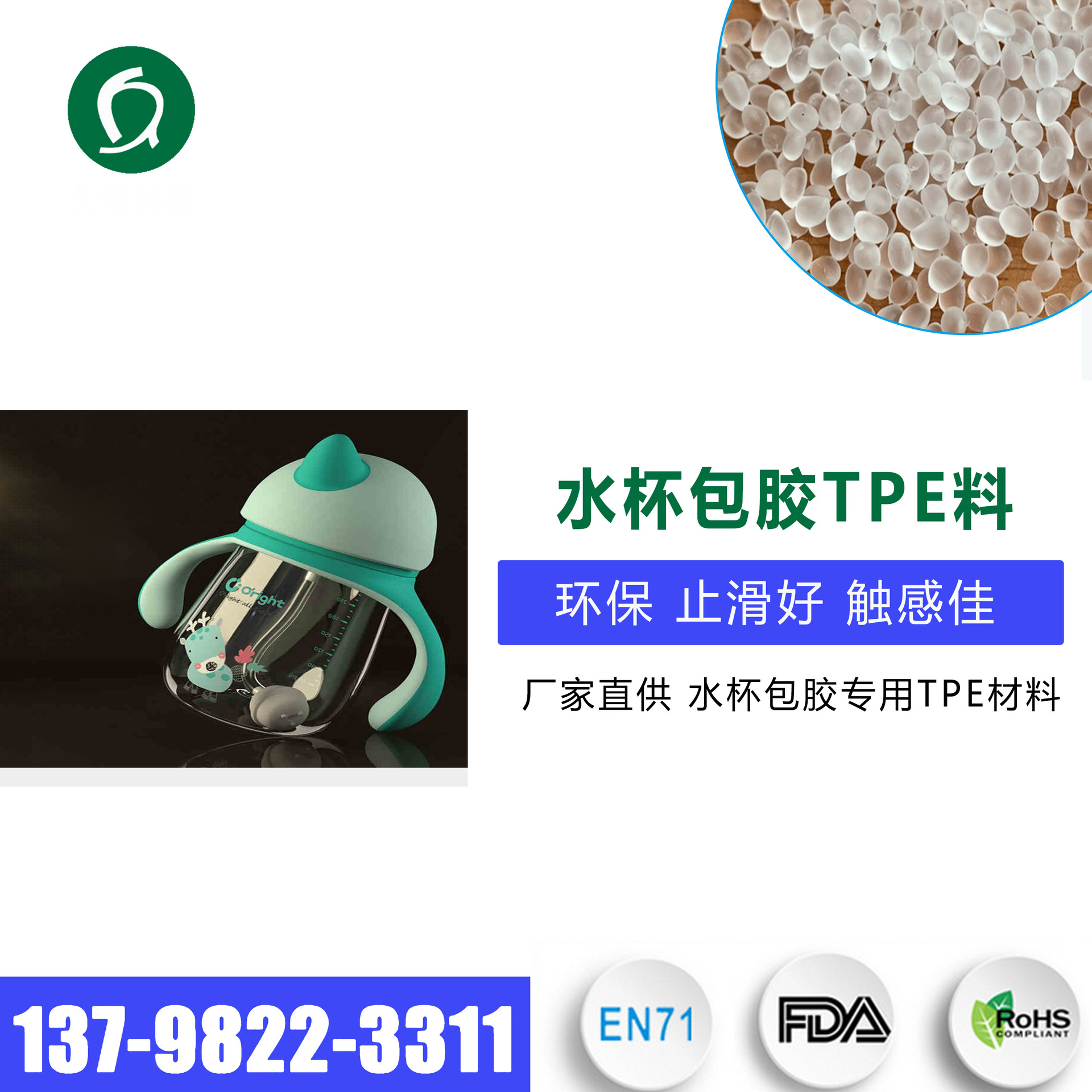 水杯盖包胶TPE用原料 环保止滑好TPE料 双色注塑tpe/tpr包胶颗粒