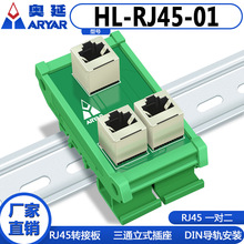 RJ45�D����RJ45�D�Ӿ�����Cat5e Cat6�D�Ӱ�W�ڶ�DIN35��܉���b