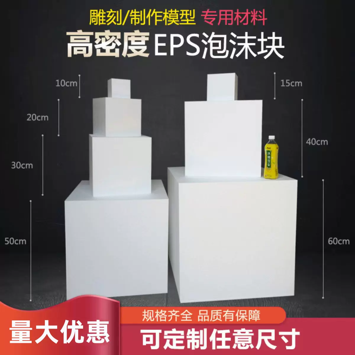 高密度泡沫板雕刻模型插花实心泡沫体 雕刻模型专用正方体泡沫块