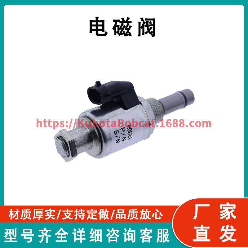 电磁阀 Solenoid Valve 107-0677 兼容卡特彼勒 69D 769C 769D