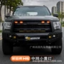 改装h5led黄灯中网