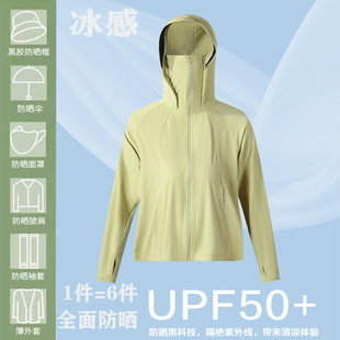 UPF50 Nylon Original Yarn Sunscreen Clothing Women's Anti-UV Ice Silk Skin Clothing Black Glue Removable Hat Brim Sunscreen Clothing