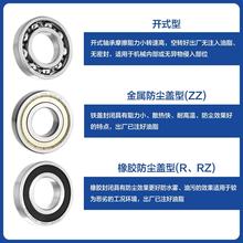 ♔哈尔滨轴承型号大全 6200 6201 6202 6203 6204 6205 6206