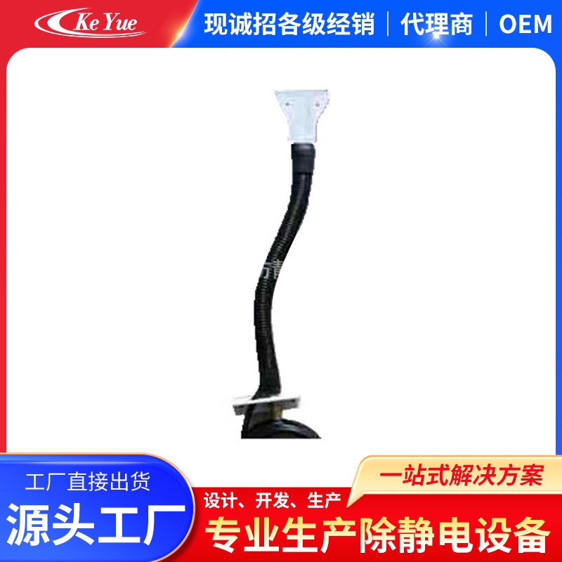 KLD-306C蛇扇形离子风咀除静电风嘴扇形风咀蛇扇形离子风嘴厂家|ms