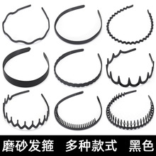 橡皮漆黑色塑料长齿小m头箍 男女通用运动洗脸头扣慵懒风波浪发箍