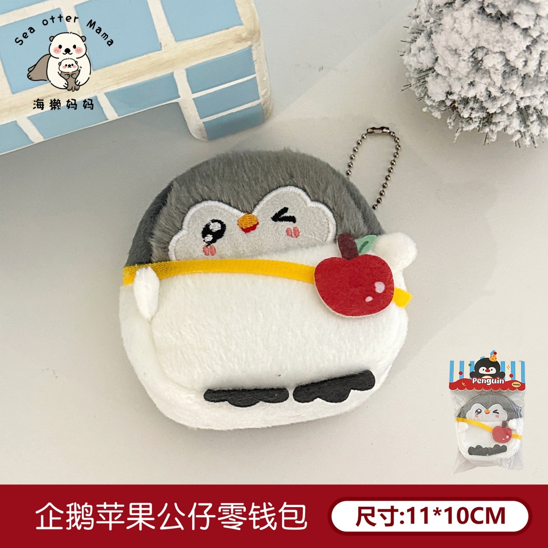 Cute muñeca pingüino bolso de cambio colgante chica corazón muñeca paquete de datos de cable bolsas de almacenamiento de lápiz labial bolsas de auriculares al por mayor image 21