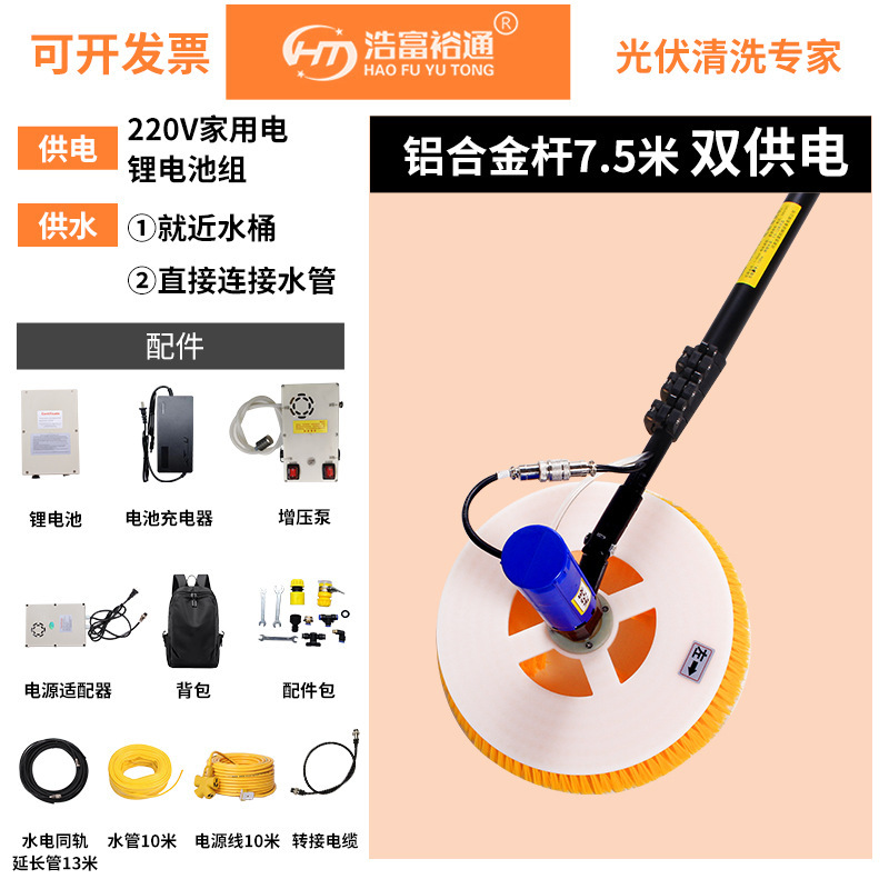 太阳能光伏板清洗机器墙幕塑料大棚清洁刷工具电动喷水组件擦设备|undefined