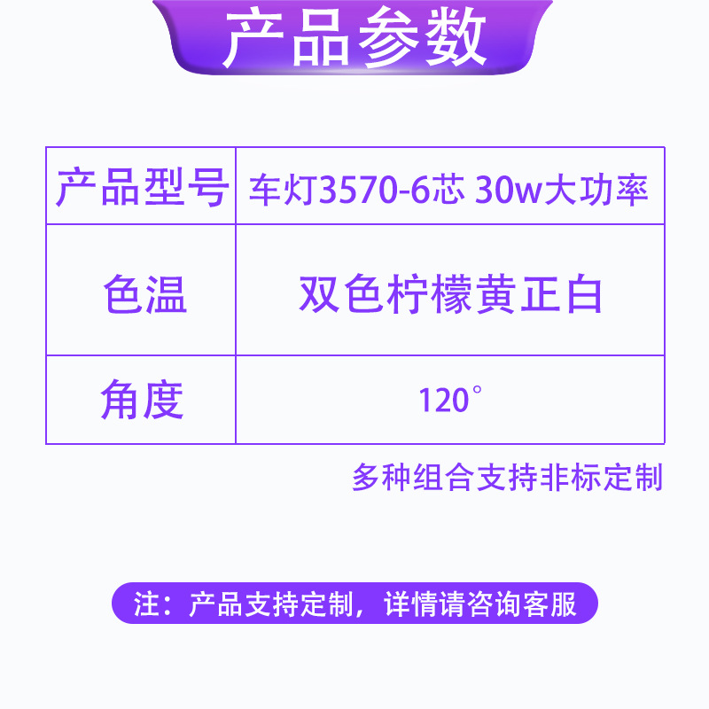 led���鹤��3570-6о˫ɫ���ʻ����� 3570���� 30w�����������