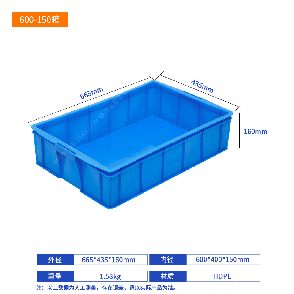 600-150 상자(665*435*160), 기본 파란색(기타 참고), 덮개 없음