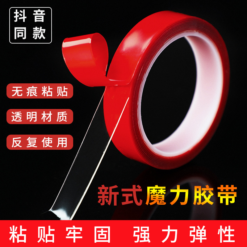 Marriage supply waterproof invisible traceless transparent acrylic double-sided adhesive high-temperature resistant no-mark high-stickiness accessories