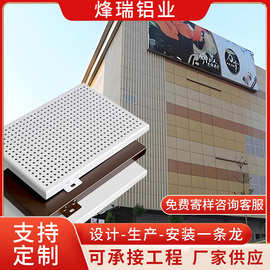 冲孔铝单板幕墙门头外墙雕刻镂空工艺仿木纹仿石纹氟碳喷漆粉末喷