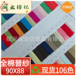 �S��ֱ��ȫ�ް��弆60֧90*88���޲�Ⱦɫ�� �沼���ﲼ �ڴ���
