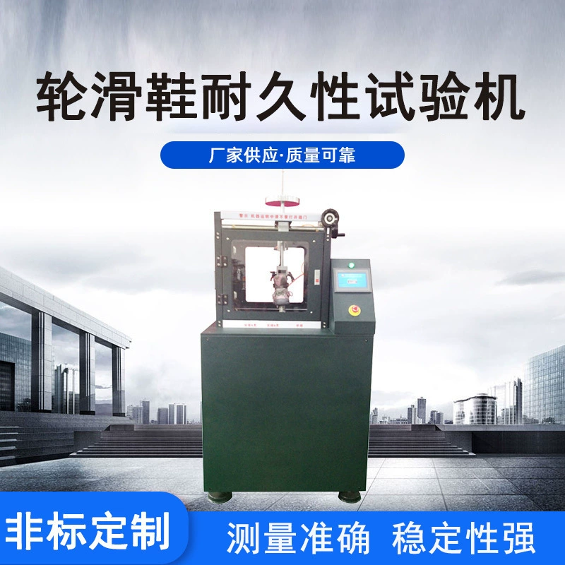 Машина испытания удара наклона стойкости жизни рицинуса ботинок катания на коньках ролика машины испытания коэффициента трением стойкости ботинок