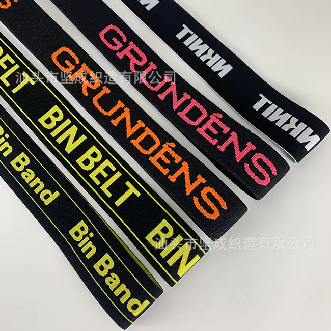 弹力提花松紧带 字母内裤腰头 透气运动头带发带吸汗橡筋丈巾