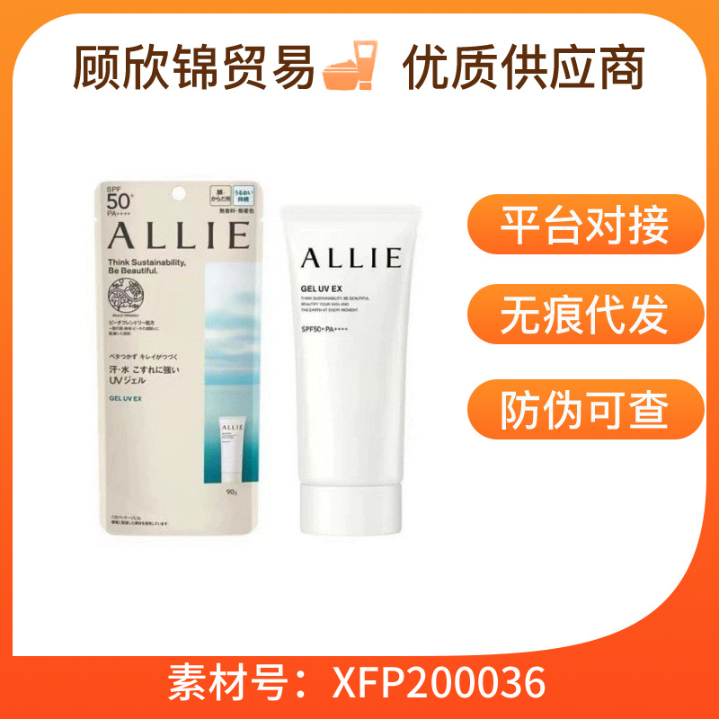 日本嘉/娜/宝防晒霜 ALLIE升级3.0绿色90g 保湿面部清爽隔离防晒