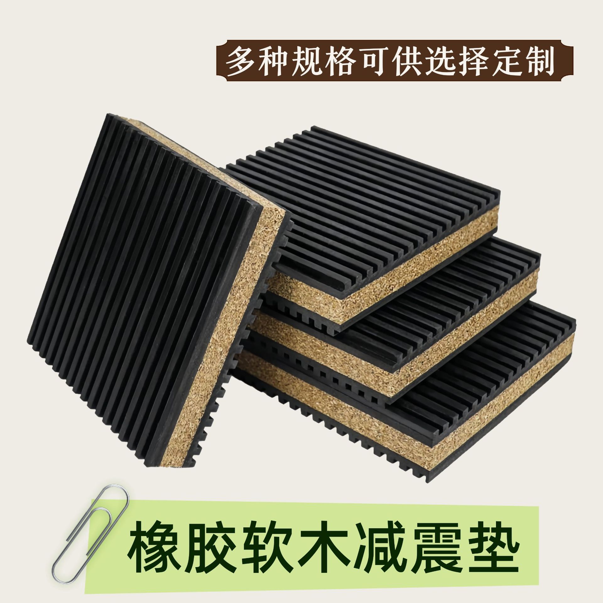 跨境橡胶软木复合减震垫外贸出口橡胶平衡缓冲垫吸音降噪橡胶垫块