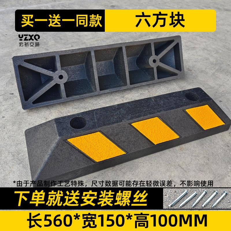 고무 및 플라스틱 큐브 6개 [길이 56 * 너비 15 * 높이 10 cm] [1개 구매 시 1개 무료]