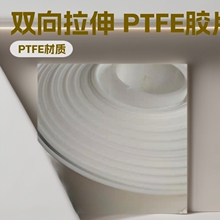 �ط������ķ���ϩTEFLON�����zƬ