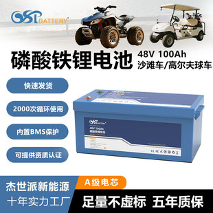 48V100AhF늳늄܇ɳ܇ߠ܇늳ش늳
