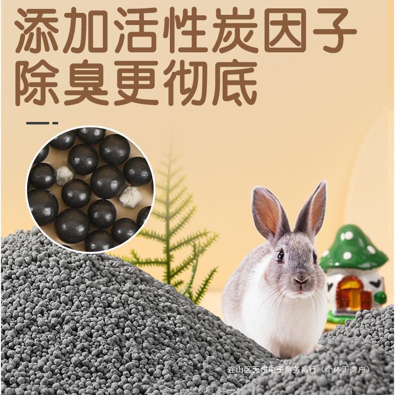 兔子兔砂除臭垫料荷兰猪吸尿木粒木屑沙厕所20斤粪便清理用品|undefined