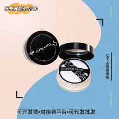 kato散粉新款持久控油定妆粉饼透明蜜粉防水汗不脱妆干油皮男女士