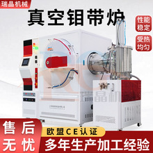 真空炉 立式管式炉、PCD钎焊炉 CBN钎焊炉 银基钎料 TC4退火炉