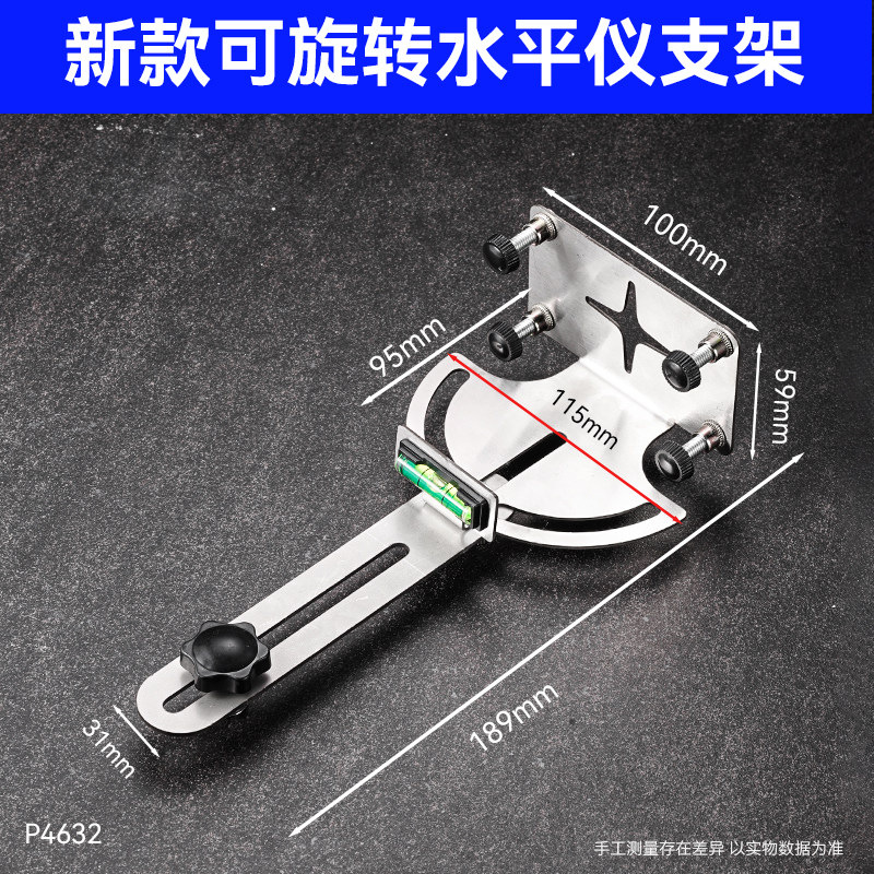 Soporte de pared superior de nivel láser multifuncional espesado soporte de nivel antivibración de pared universal sin golpear