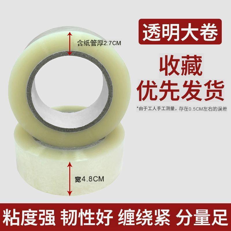 5롤[프리마커] - 투명 : [4.86X 길이 688]