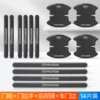 Modern carbon fibrous fiber tick 4 tablet bowl+anti -collision 6 [short]+anti -collision 4 [long]