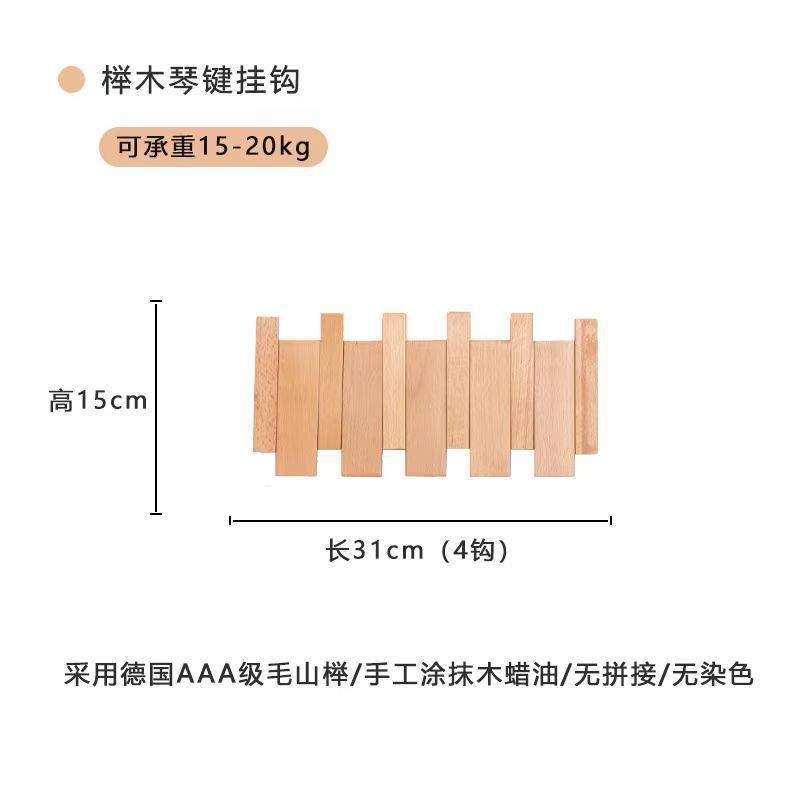 nQv piano de madera sólida percha de pared gancho puerta de entrada sala de estar pared puerta del dormitorio percha de sombrero Donglong