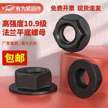 ?10.9���l�����Ƿ��m��ĸGB6177�����������|ƽ����ñM5M6M8M10M