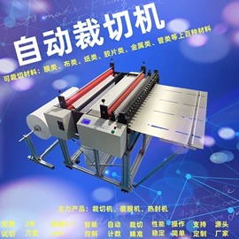其他电子制造;裁断机;制袋机