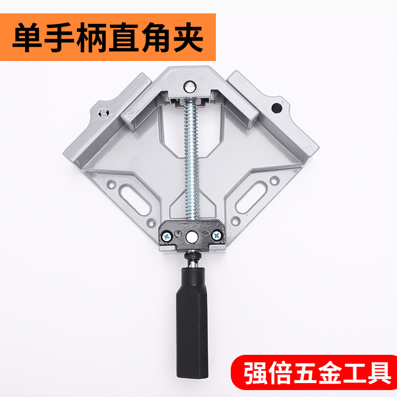 单手柄90度铝合金直角夹钳焊接钳木工角度夹厂家批发