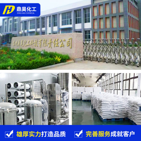 Concrete detergent sodium gluconate content 99% water treatment industrial grade sodium gluconate wholesale